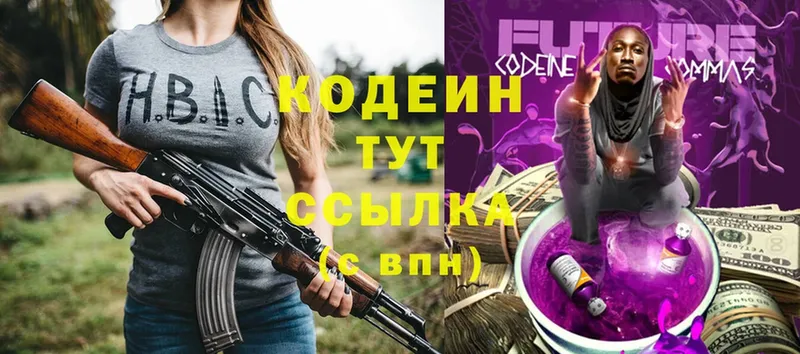 Кодеин Purple Drank  Верхняя Пышма 